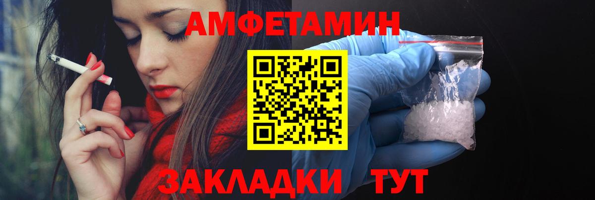 Алексеевка  АМФЕТАМИН  Вход с VPN  Амфетамин VHQ 