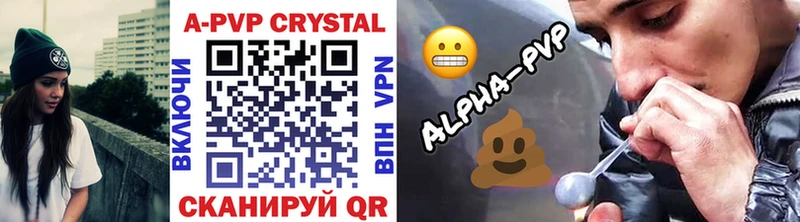 Alfa_PVP мука  где найти   Алексеевка 
