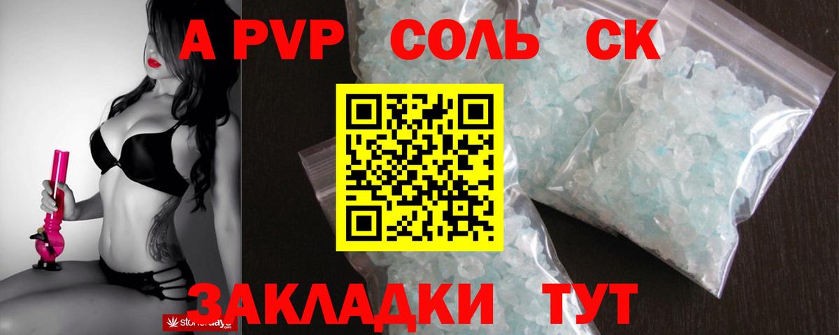 Алексеевка  A PVP Crystall  A-PVP  Alpha-PVP СК  Вход с VPN  A-PVP крисы CK 