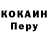 COCAIN Колумбийский holzgurke
