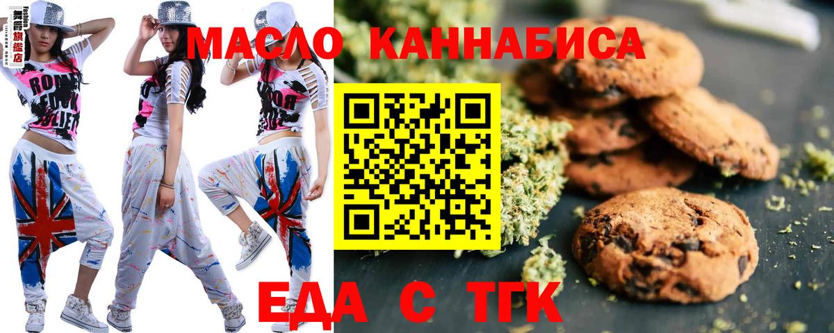 Cannafood марихуана  Вход с VPN  Алексеевка 