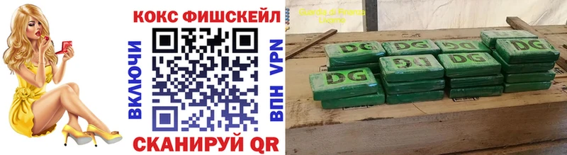 COCAIN FishScale  Алексеевка 