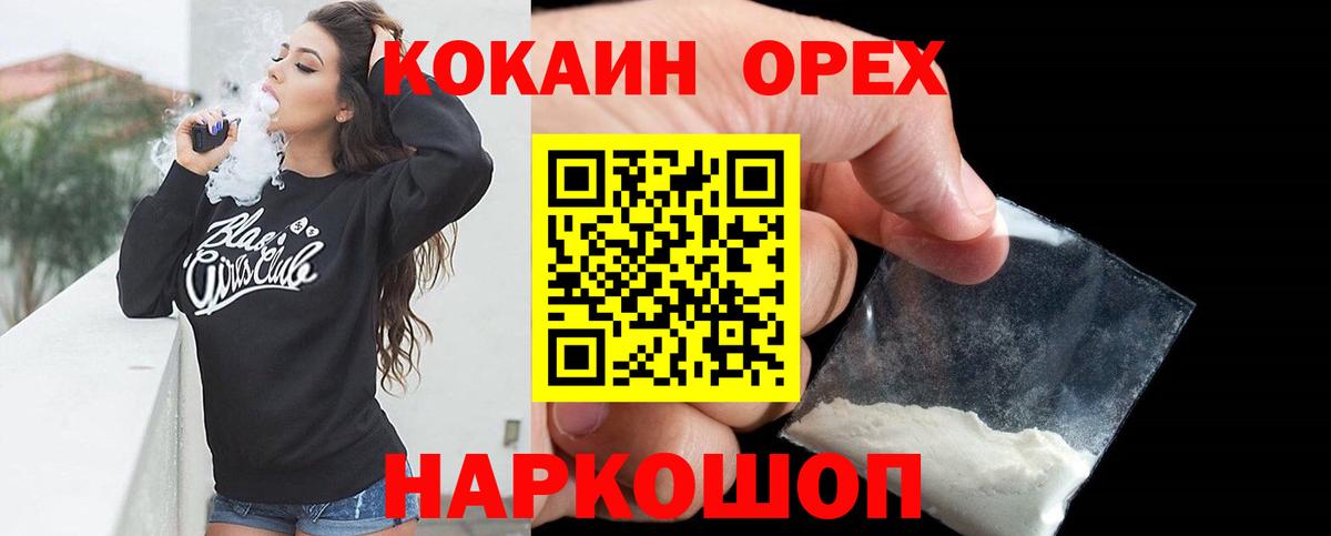 Cocaine 99%  Вход с VPN  хочу наркоту  Алексеевка 