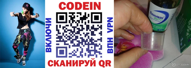 площадка какой сайт  Алексеевка  Кодеиновый сироп Lean Purple Drank 