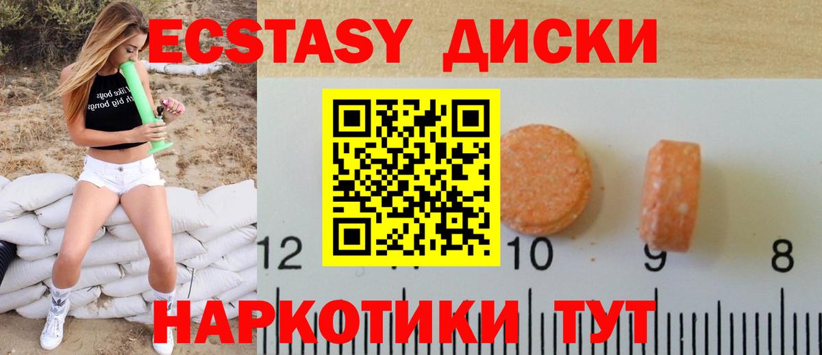 Ecstasy  Алексеевка  ЭКСТАЗИ ешки  Экстази круглые 