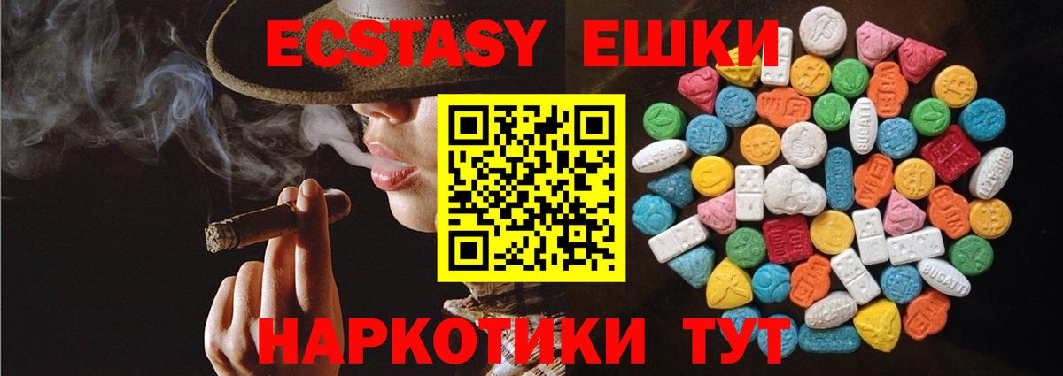 Алексеевка  ЭКСТАЗИ круглые  Вход с VPN  Экстази  Экстази MDMA 