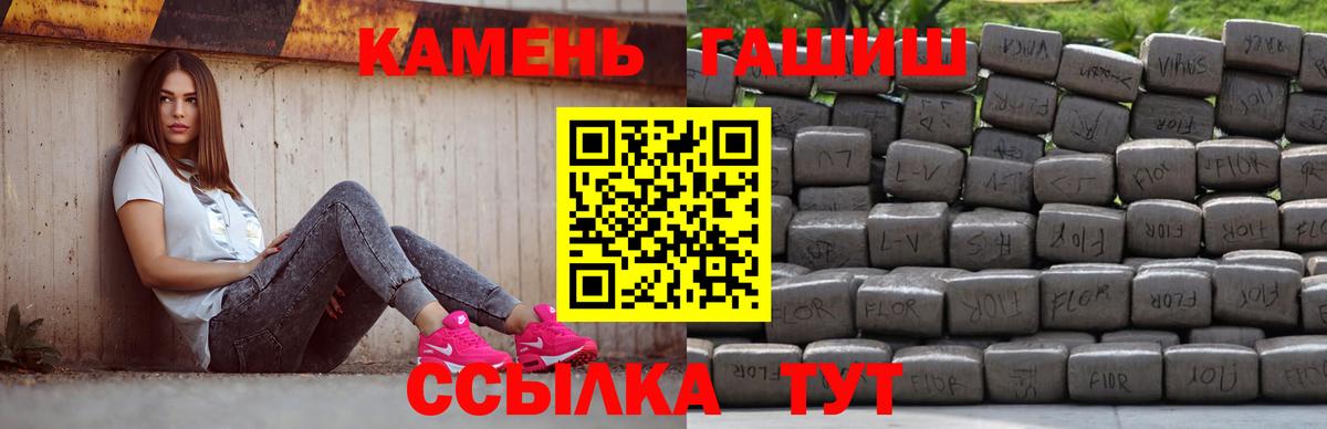 ГАШ гарик  ГАШИШ гашик  Алексеевка  ГАШИШ  Вход с VPN 