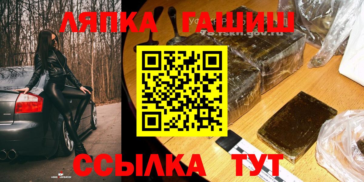 ГАШ хэш Алексеевка