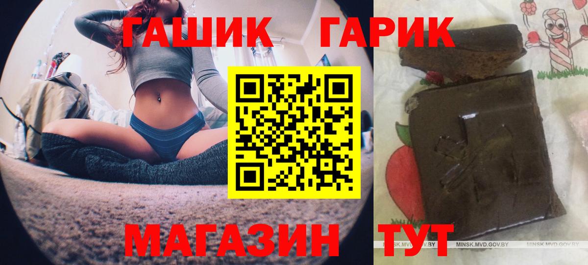 ГАШ hashish  Алексеевка 