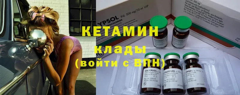 Кетамин ketamine  ссылка на мегу вход  Алексеевка 