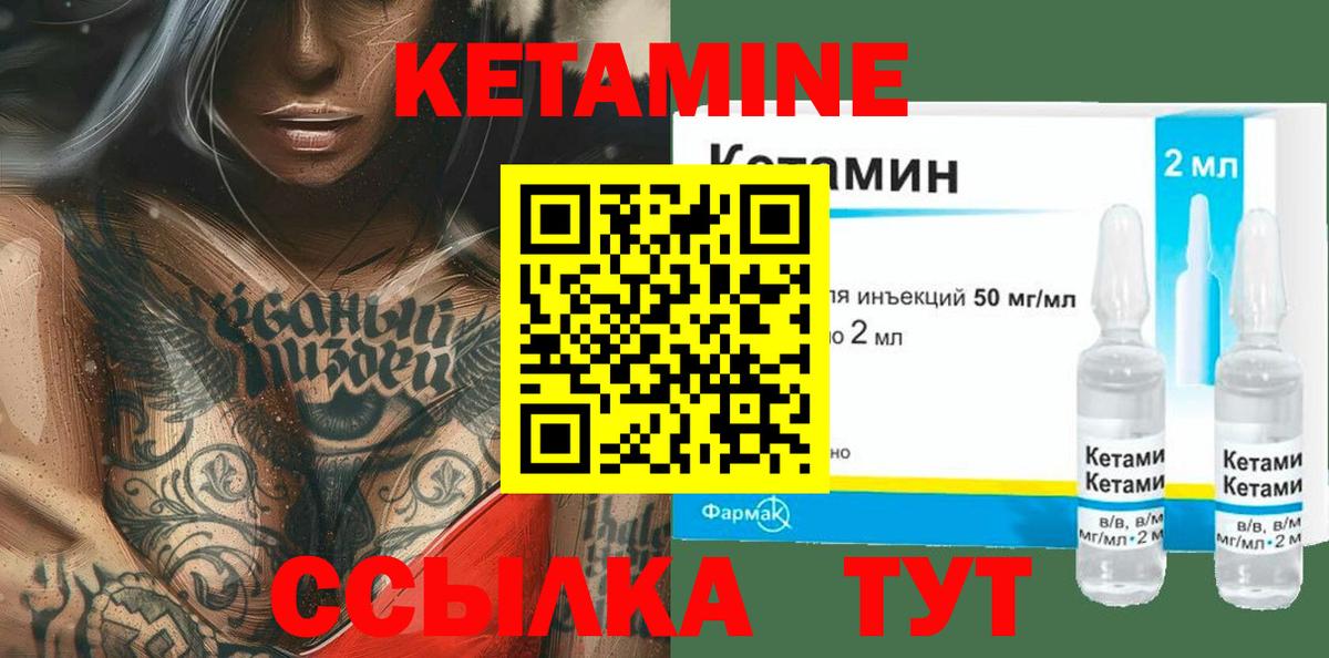 КЕТАМИН VHQ  Алексеевка  КЕТАМИН VHQ 