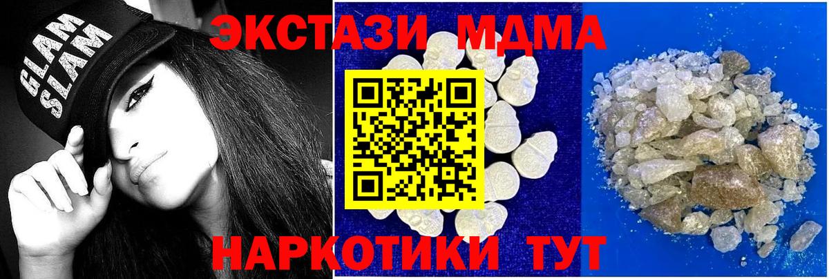 МДМА кристаллы  MDMA молли  Алексеевка 