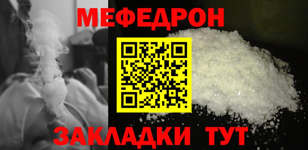 МЯУ-МЯУ  МЯУ-МЯУ VHQ  Вход с VPN  цена   МЕФ mephedrone  Алексеевка  Мефедрон 