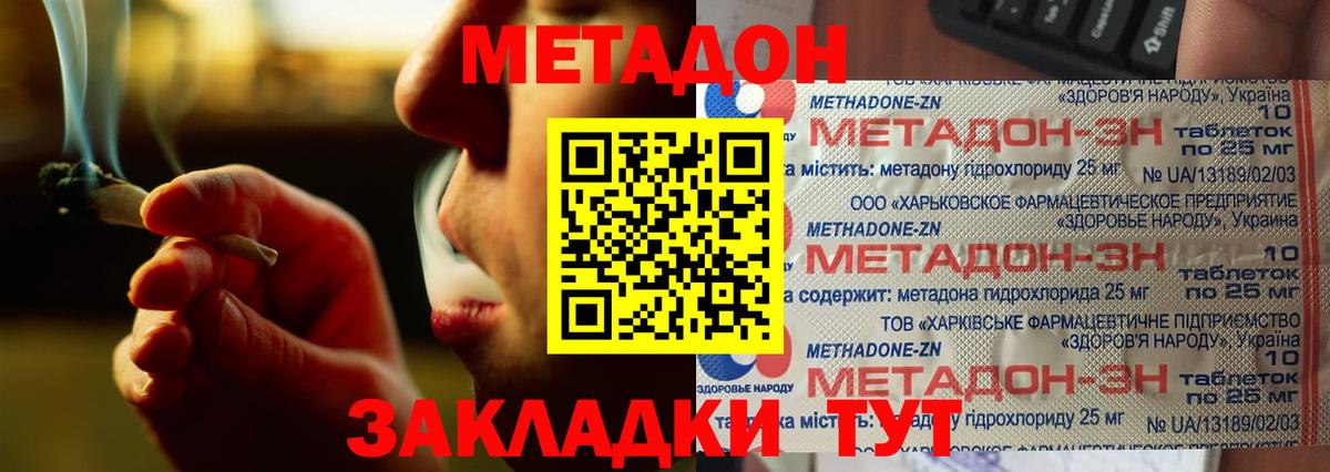 Алексеевка  Метадон кристалл  Вход с VPN 