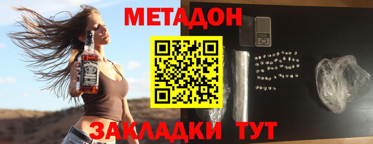 blacksprut ССЫЛКА  Алексеевка  Метадон VHQ  Метадон мёд 