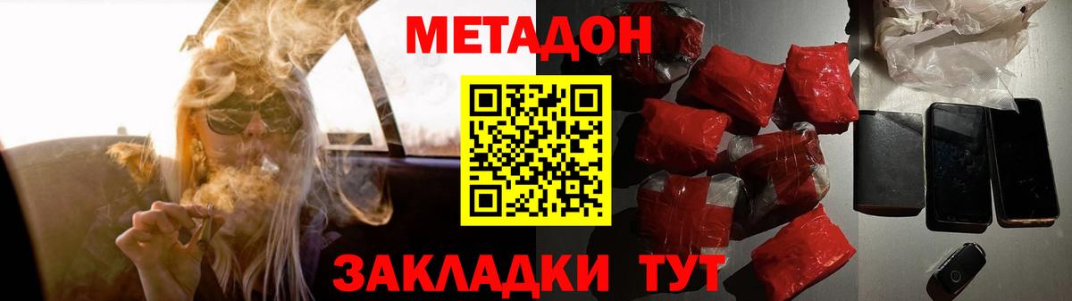 МЕТАДОН VHQ Алексеевка