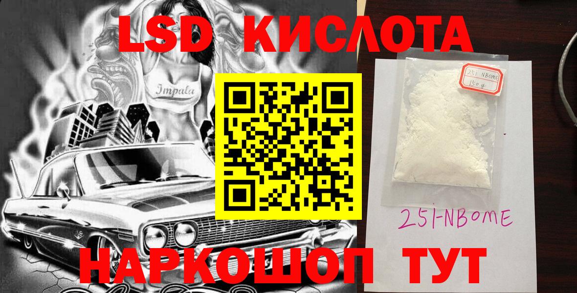 Марки N-bome 1,5мг Алексеевка